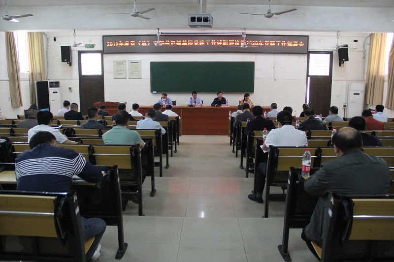 我院召開2019年度黨（總）支部書記抓基層黨建工作述職評議暨2020年黨建工作部署會(huì)