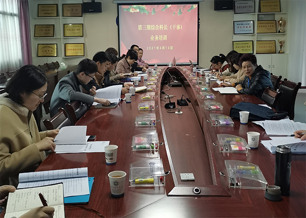 黨政辦公室舉辦學(xué)院第三期綜合科長(干事)業(yè)務(wù)知識(shí)培訓(xùn)