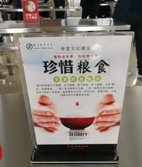 后勤服務(wù)處開展“厲行節(jié)約、反對(duì)浪費(fèi)、文明就餐”主題活動(dòng)