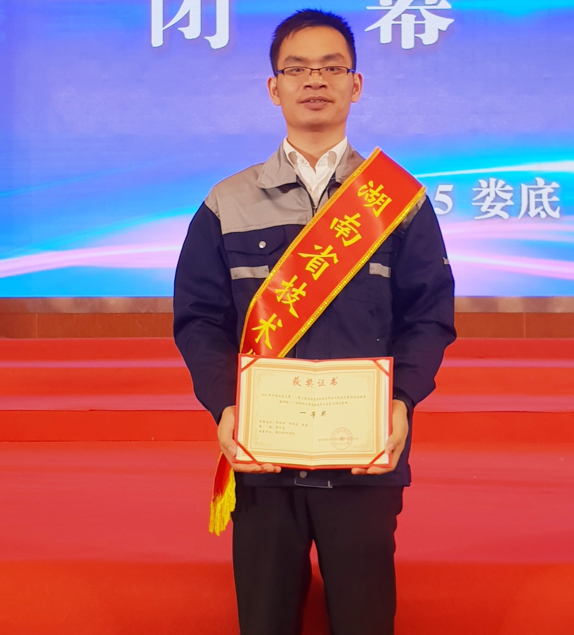 湖南省技術(shù)能手、湖南省百優(yōu)工匠、湖南省五一勞動(dòng)獎(jiǎng)?wù)芦@得者——陳君