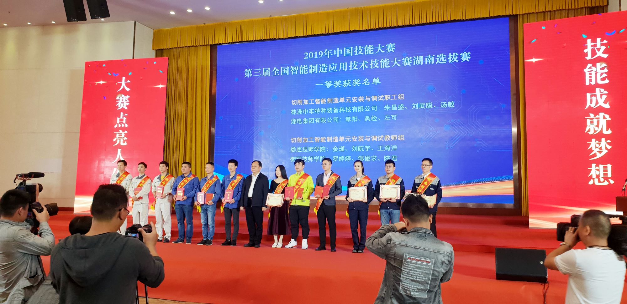 榮獲第三屆全國(guó)智能制造應(yīng)用技術(shù)技能大賽湖南選拔賽裝配鉗工（教師組）一等獎(jiǎng)(圖文)