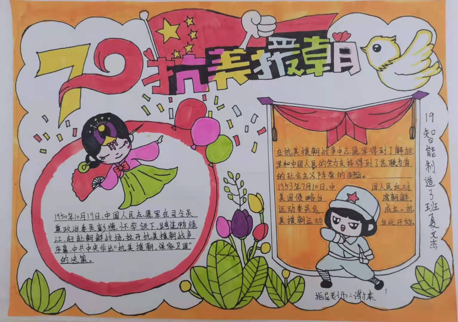 機(jī)械工程系開展“讀黨史故事，拾紅色記憶” 手抄報(bào)比賽