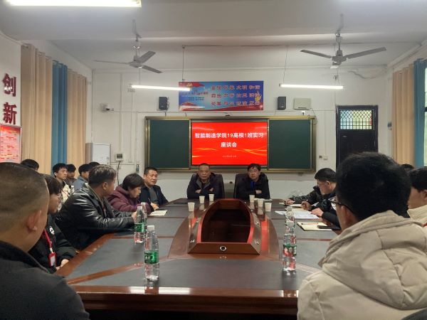智能制造學(xué)院召開(kāi)“產(chǎn)教融合教學(xué)實(shí)習(xí)”學(xué)生座談會(huì)