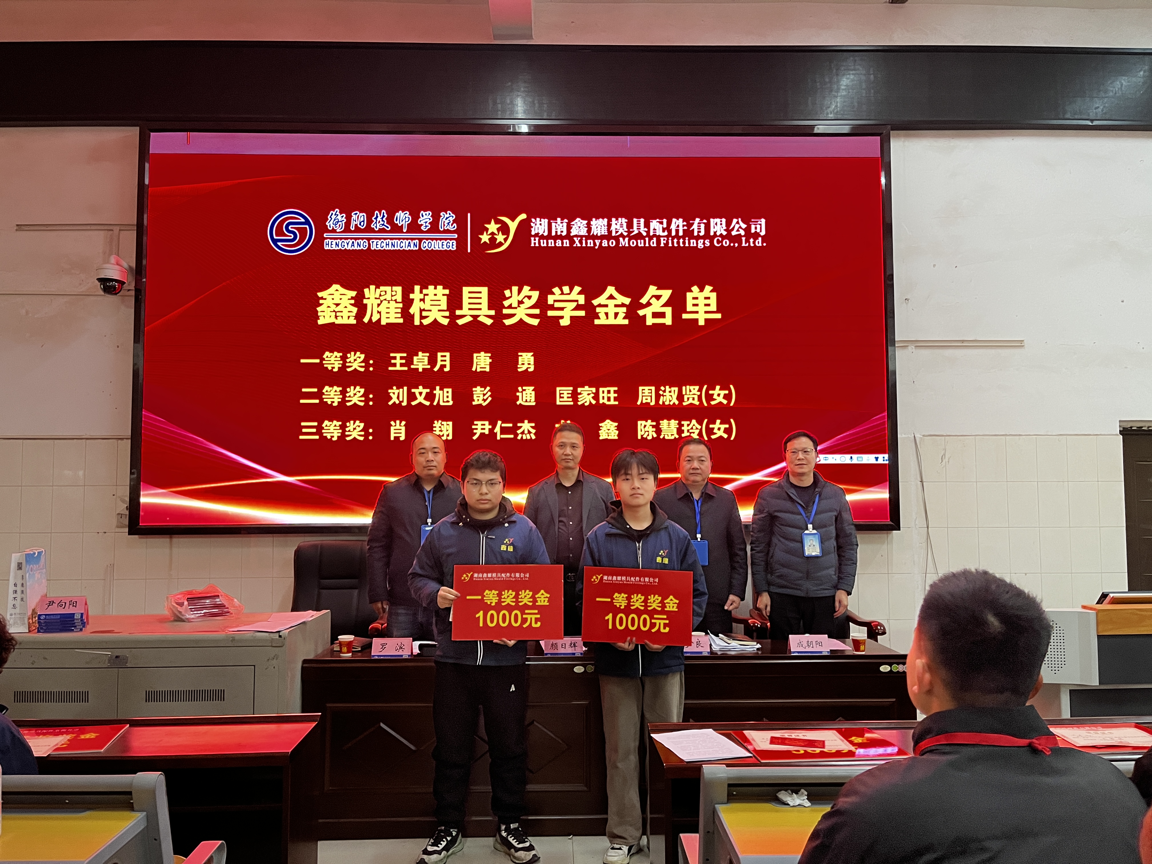 產(chǎn)教同行:湖南鑫耀模具獎學(xué)金與捐贈儀式