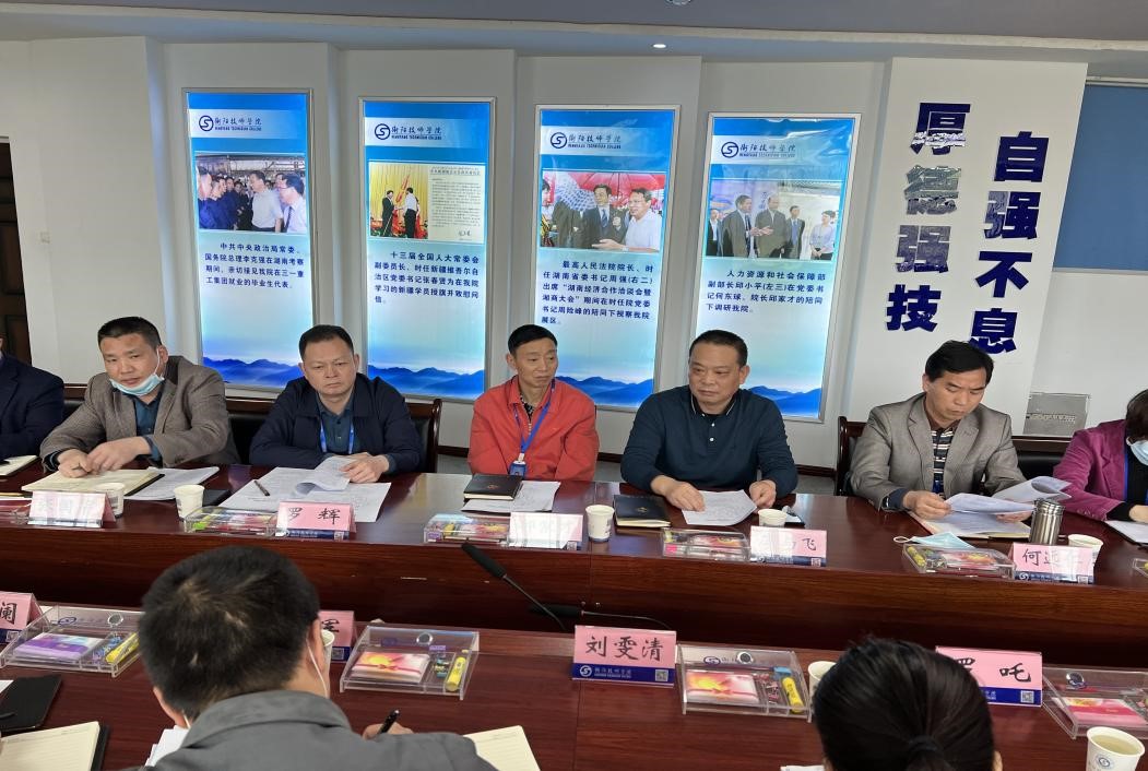 我院召開2022年度就業(yè)工作聯(lián)席會