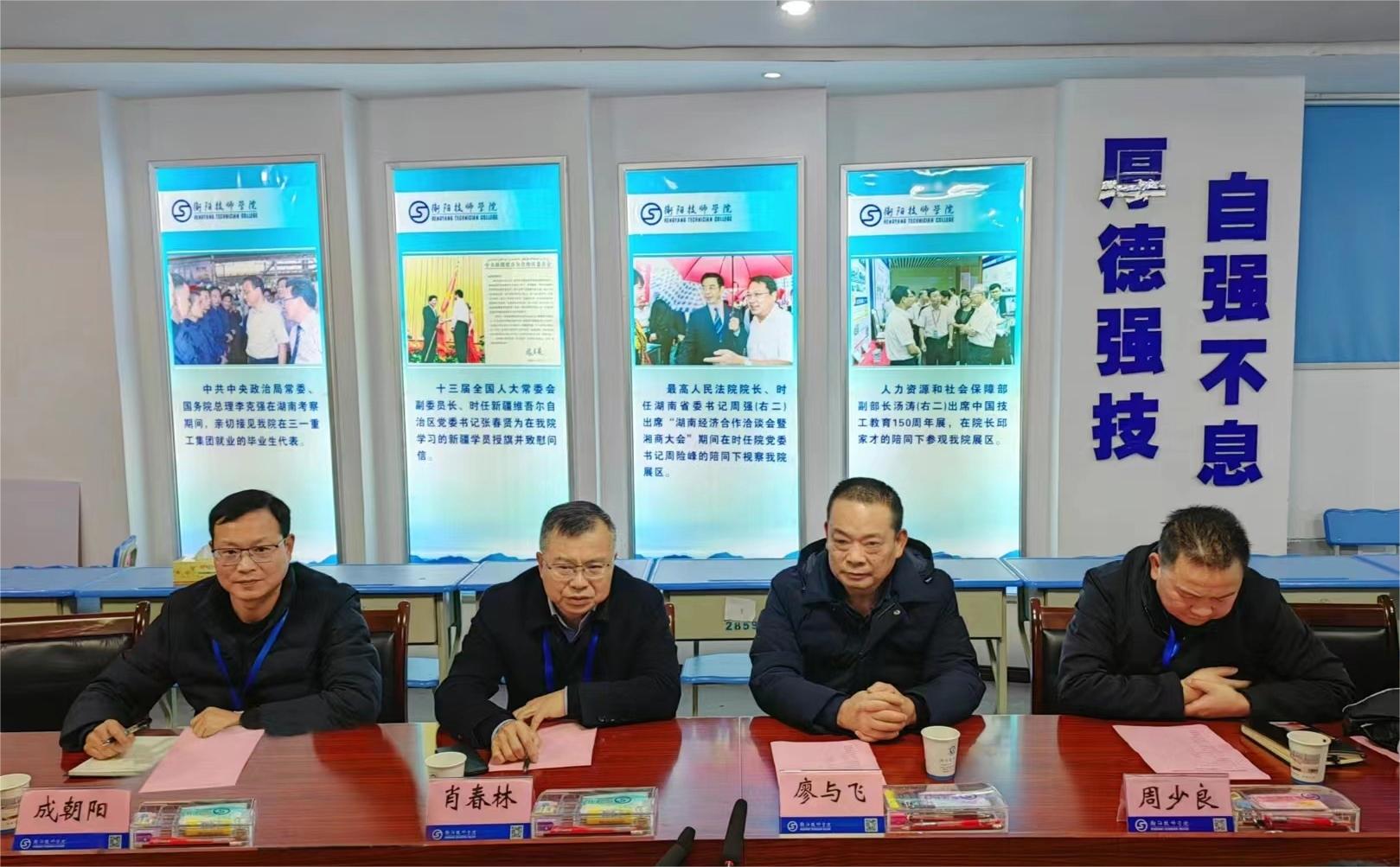 衡陽技師學(xué)院與海信公司舉行校企合作洽談會暨捐贈儀式