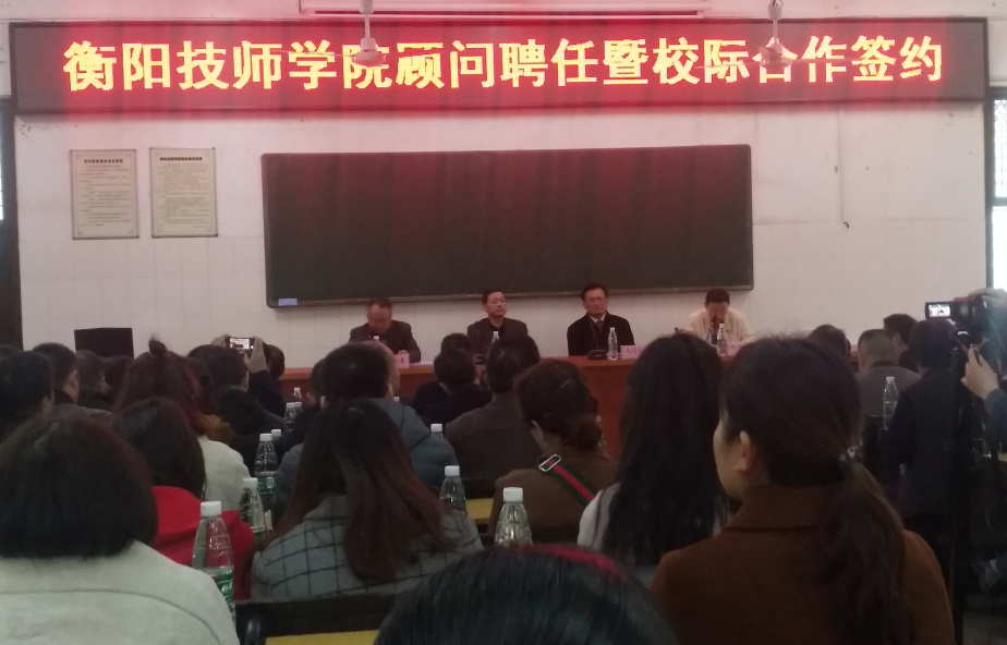 廣東省機(jī)械技師學(xué)院馮為遠(yuǎn)院長(zhǎng)受聘我院專家顧問(wèn)