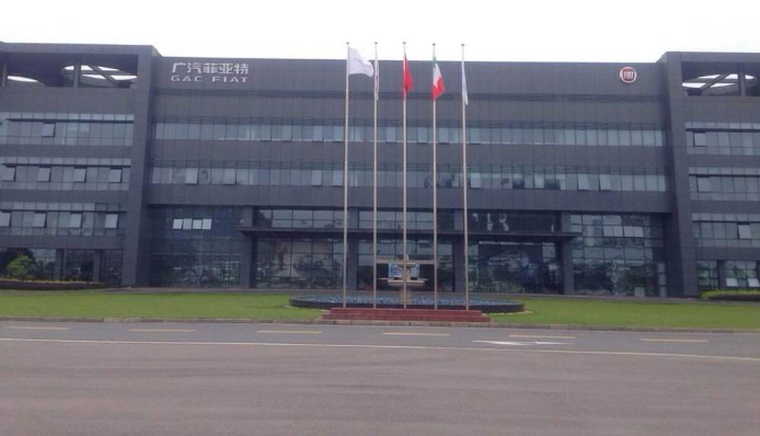 校外實(shí)訓(xùn)基地:廣汽菲亞特汽車有限公司