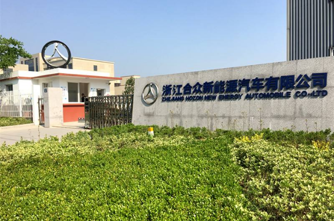 校外實(shí)訓(xùn)基地：浙江合眾新能源汽車有限公司