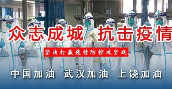 衡陽技師學院上下聯(lián)動全力打好疫情防控阻擊戰(zhàn)