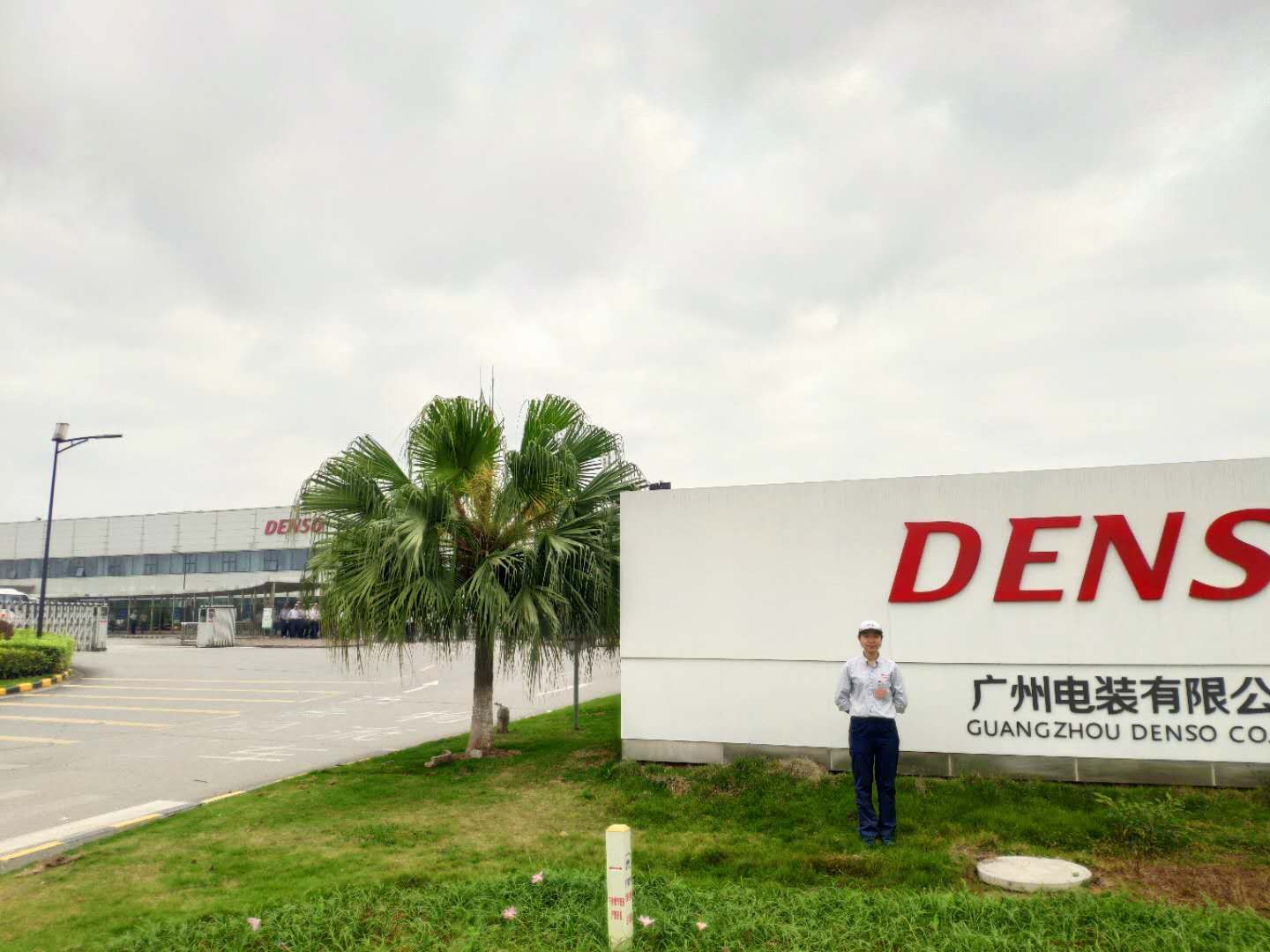 校外實(shí)訓(xùn)基地：廣州電裝有限公司