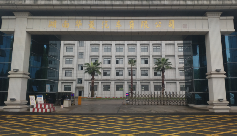 校外實(shí)訓(xùn)基地:湖南華菱汽車有限公司