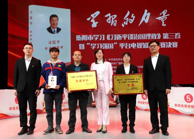 我院喜獲全市“學(xué)習(xí)強(qiáng)國(guó)”平臺(tái)推廣使用先進(jìn)單位等多項(xiàng)榮譽(yù)