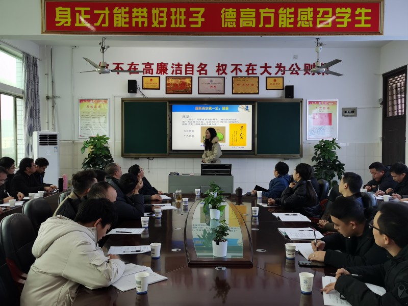 我系舉行2020年度班主任經(jīng)驗交流會