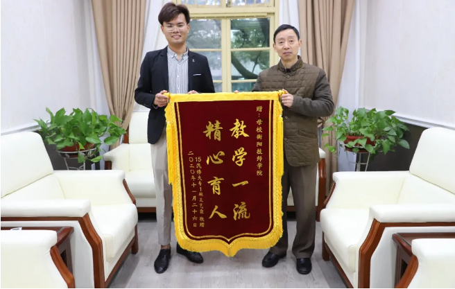 飲水思源，師恩難忘