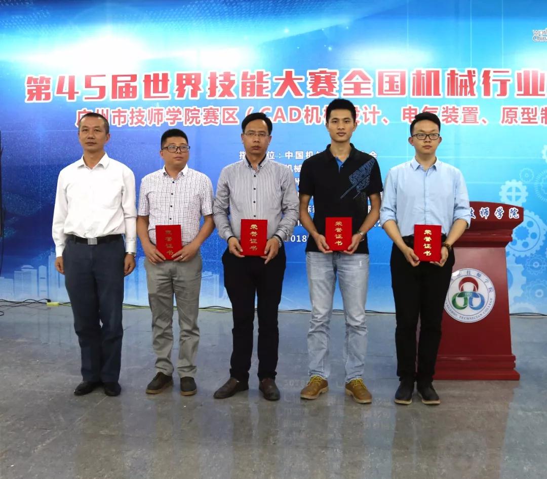 廣州市人社局技工教育管理處調(diào)研員蘇智永(左一)為電氣裝置項(xiàng)目榮獲一等獎(jiǎng)選手及教練頒獎(jiǎng)唐中武教練照片(中).jpg