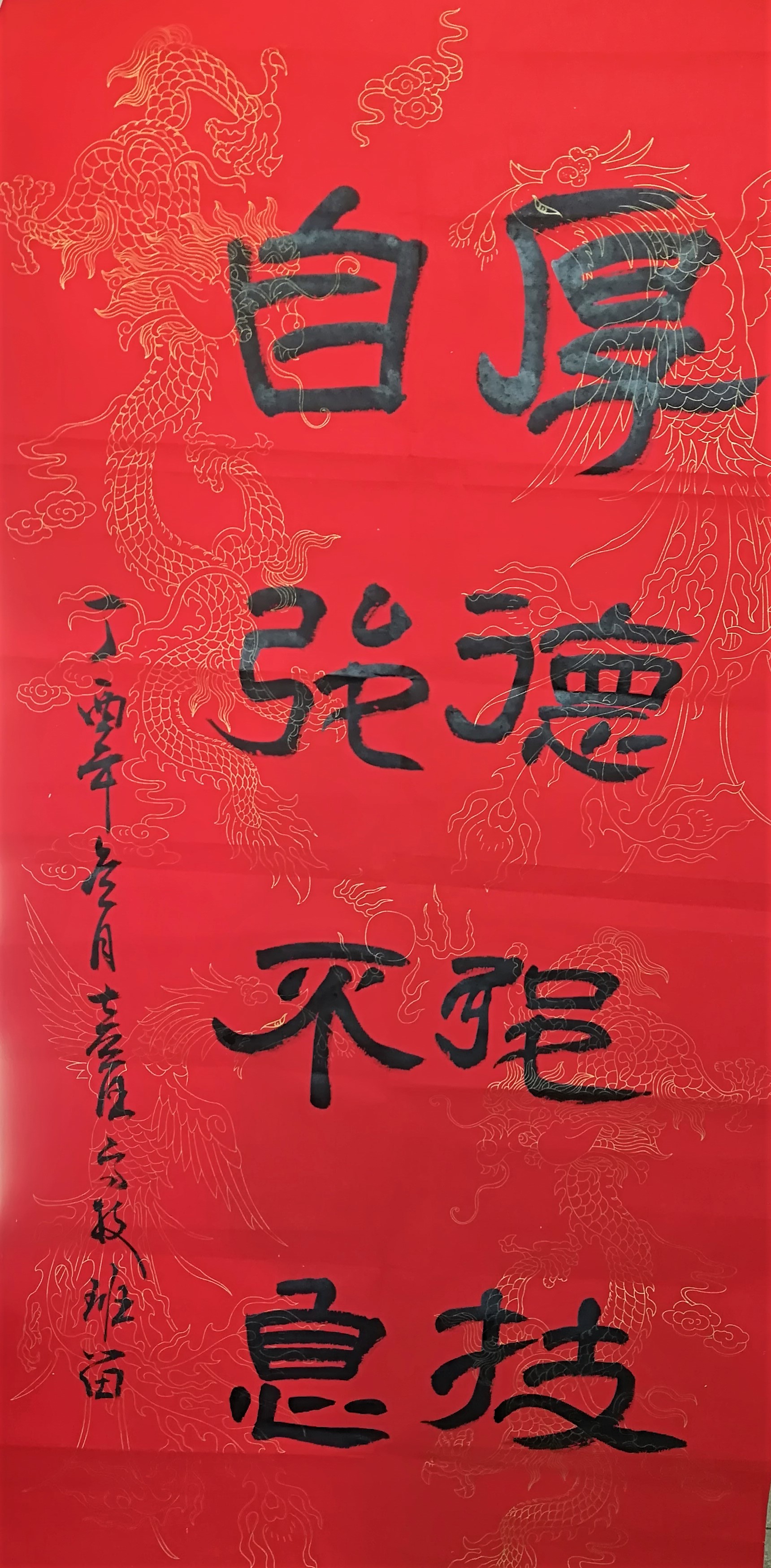 《厚德強技 自強不息》(汽車系).jpg