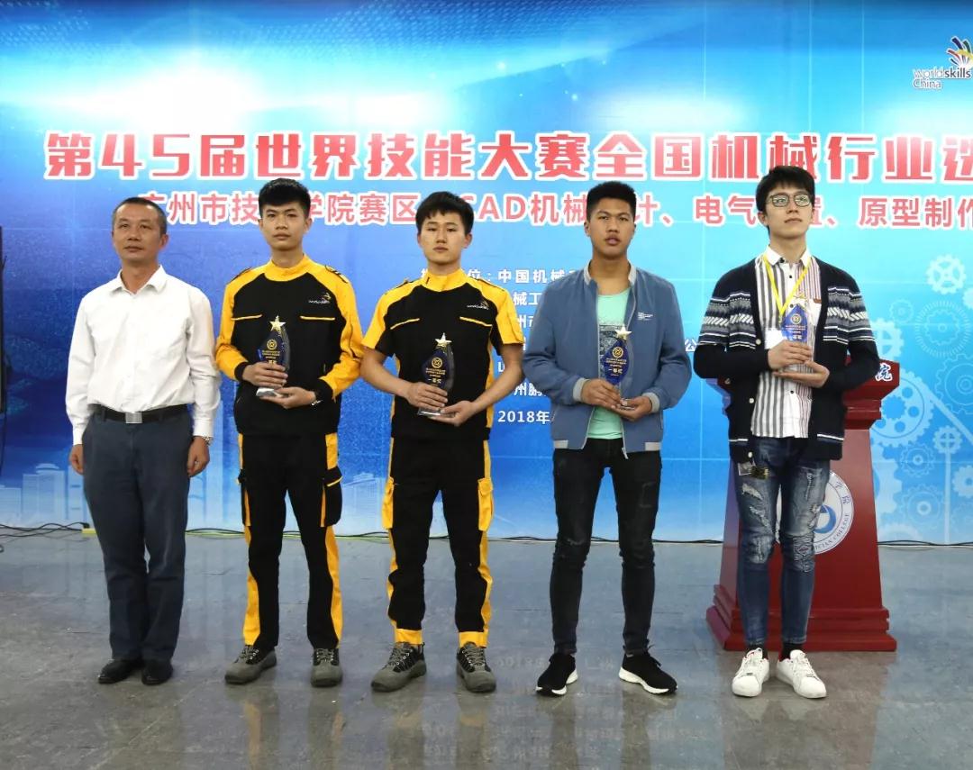 廣州市人社局技工教育管理處調(diào)研員蘇智永(左一)為電氣裝置項(xiàng)目榮獲一等獎(jiǎng)選手及教練頒獎(jiǎng)-王州(右二).jpg