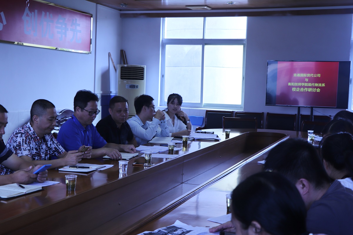 現代物流系召開了就現代物流專業(yè)和國際貿易專業(yè)校企合作產教融合專業(yè)研討會