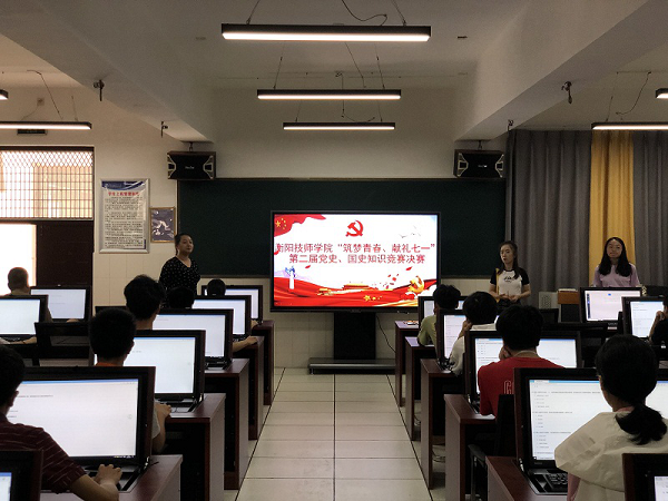 “筑夢青春，獻(xiàn)禮七一” 衡陽技師學(xué)院開展黨史國史知識競賽活動