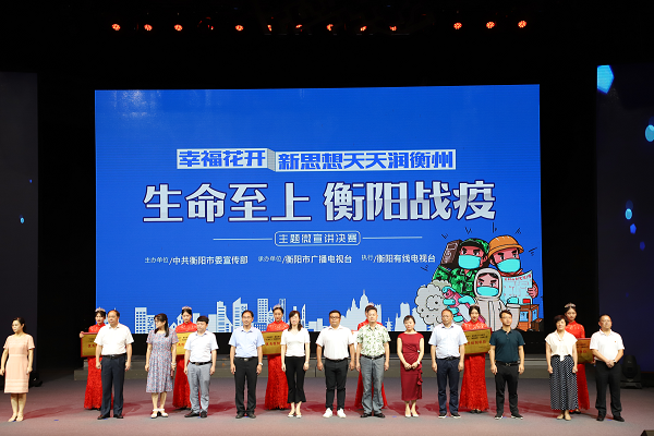 “生命至上?衡陽(yáng)戰(zhàn)疫”主題微宣講決賽落幕  學(xué)院成唯一入圍決賽高校