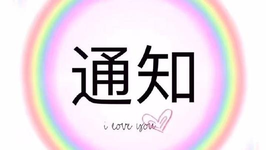 關(guān)于確定湖南省2020年第一批院校職業(yè)技能等級認(rèn)定試點單位名單的通知