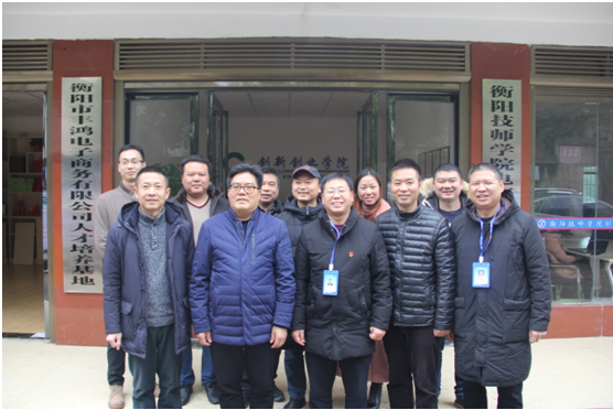 我院被認(rèn)定為2020-2022年度衡陽市創(chuàng)業(yè)培訓(xùn)定點機構(gòu)