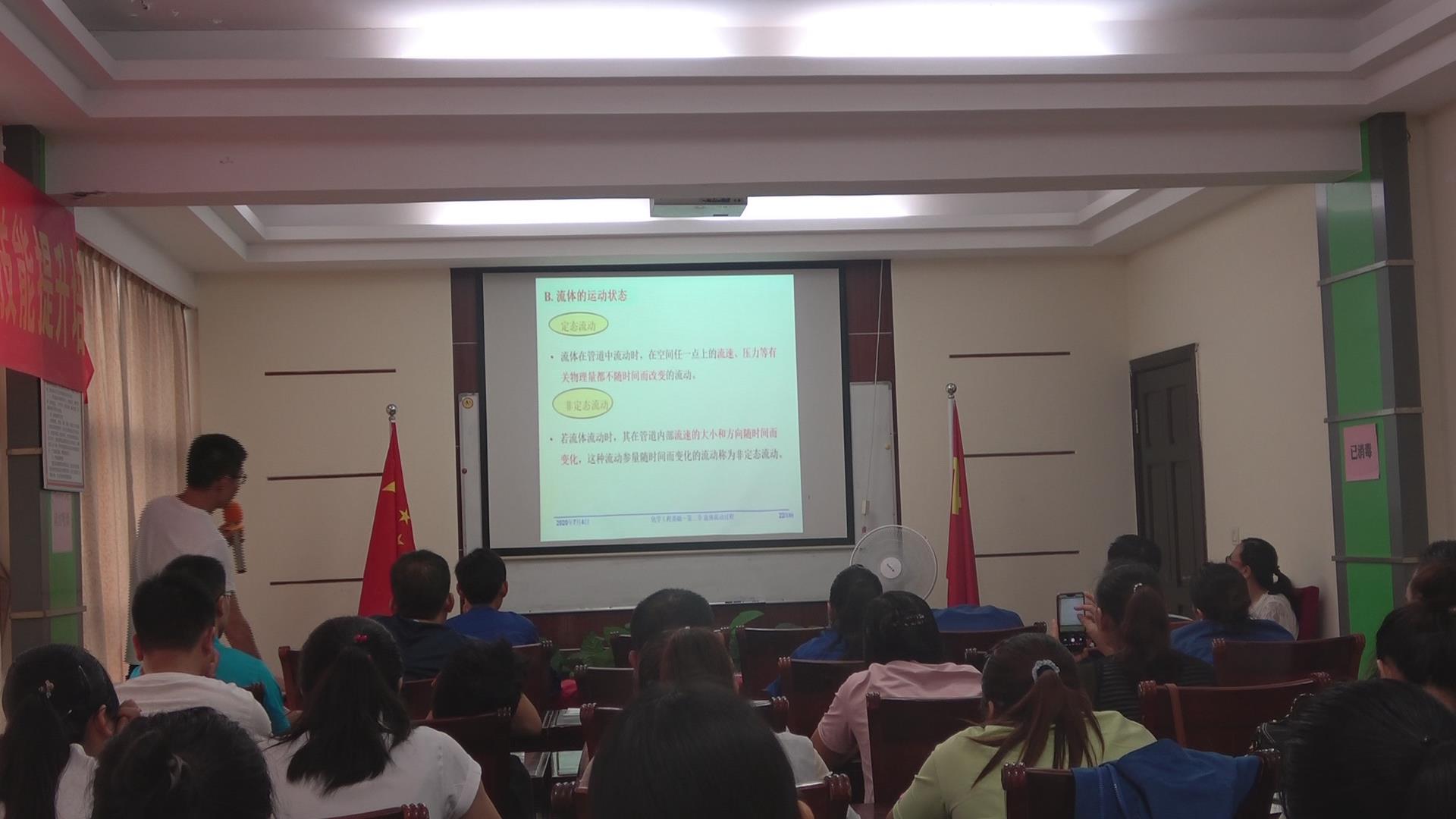 湖南恒光化工有限公司技能提升培訓(xùn)簡報