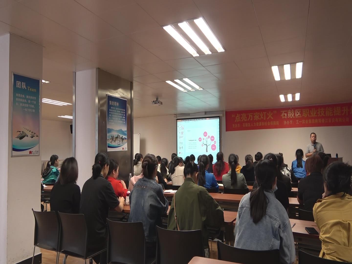 王一實業(yè)集團衡陽香江百貨有限公司技能提升培訓(xùn)簡訊