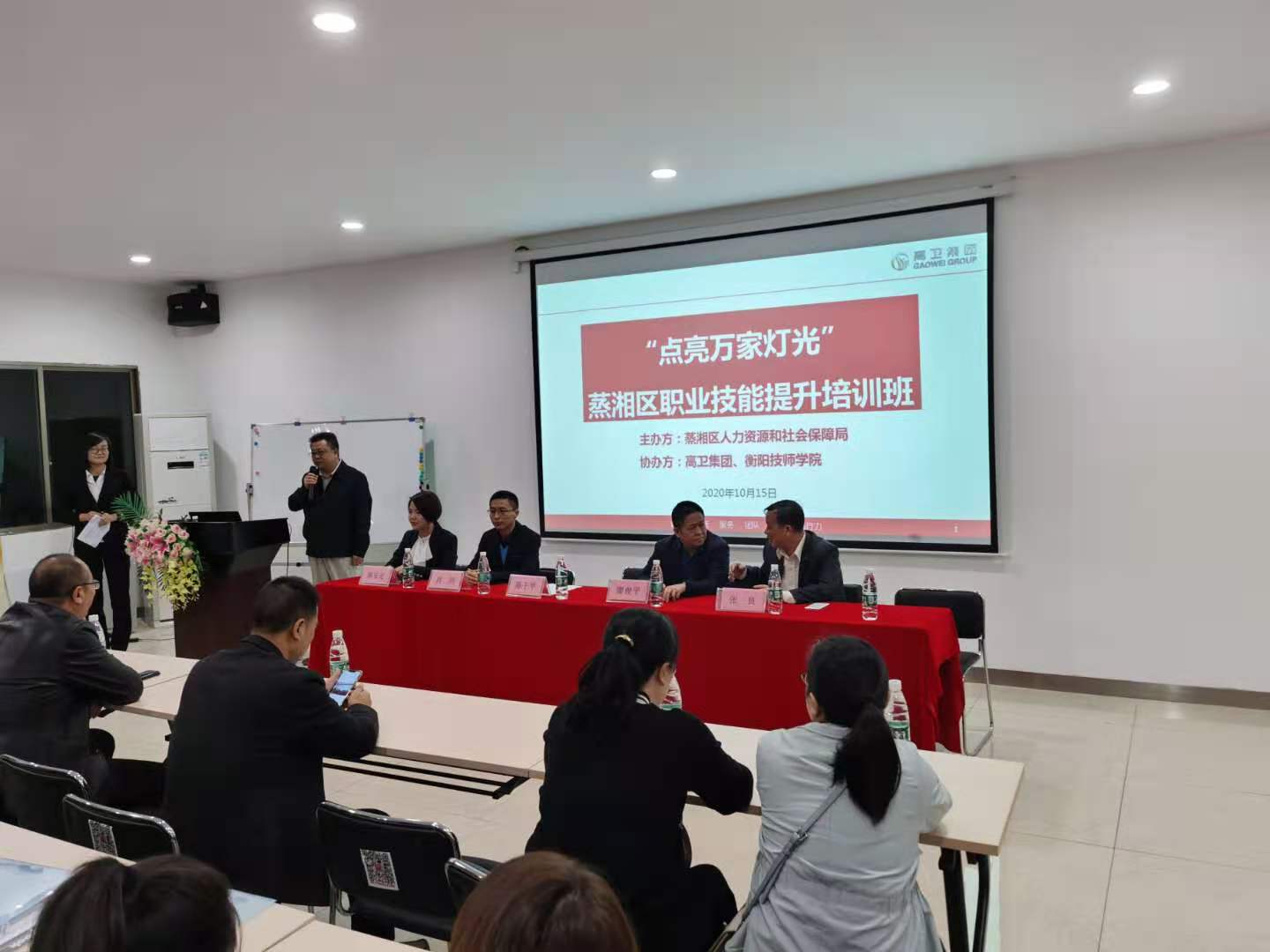 湖南高衛(wèi)汽車貿(mào)易集團有限公司技能提升培訓(xùn)簡訊