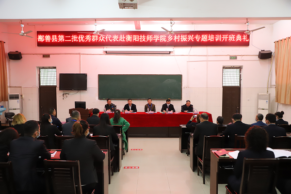 鄯善縣第二批優(yōu)秀群眾代表來衡陽技師學院參加鄉(xiāng)村振興培訓