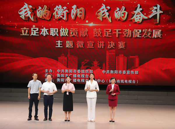 斬獲全市二等獎！這場宣講比賽，衡陽技師學(xué)院2名選手表現(xiàn)出色！