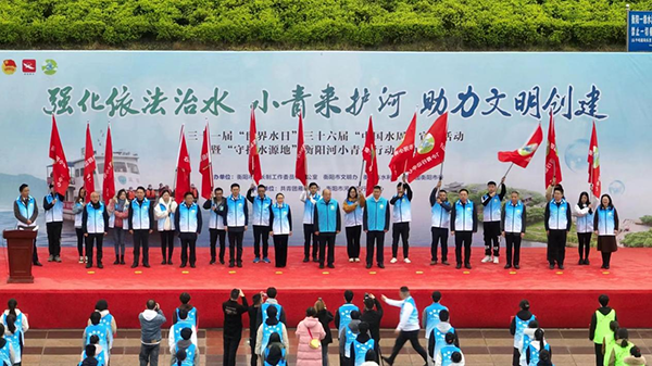 衡陽技師學(xué)院青年志愿服務(wù)隊(duì)參加2023年“世界水日”系列活動暨“‘河’我一起，保護(hù)母親河”凈灘行動