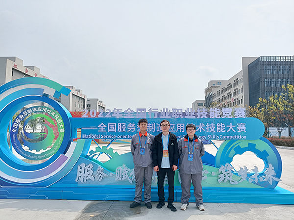 衡陽(yáng)技師學(xué)院在國(guó)家職業(yè)技能大賽中斬獲2個(gè)二等獎(jiǎng)