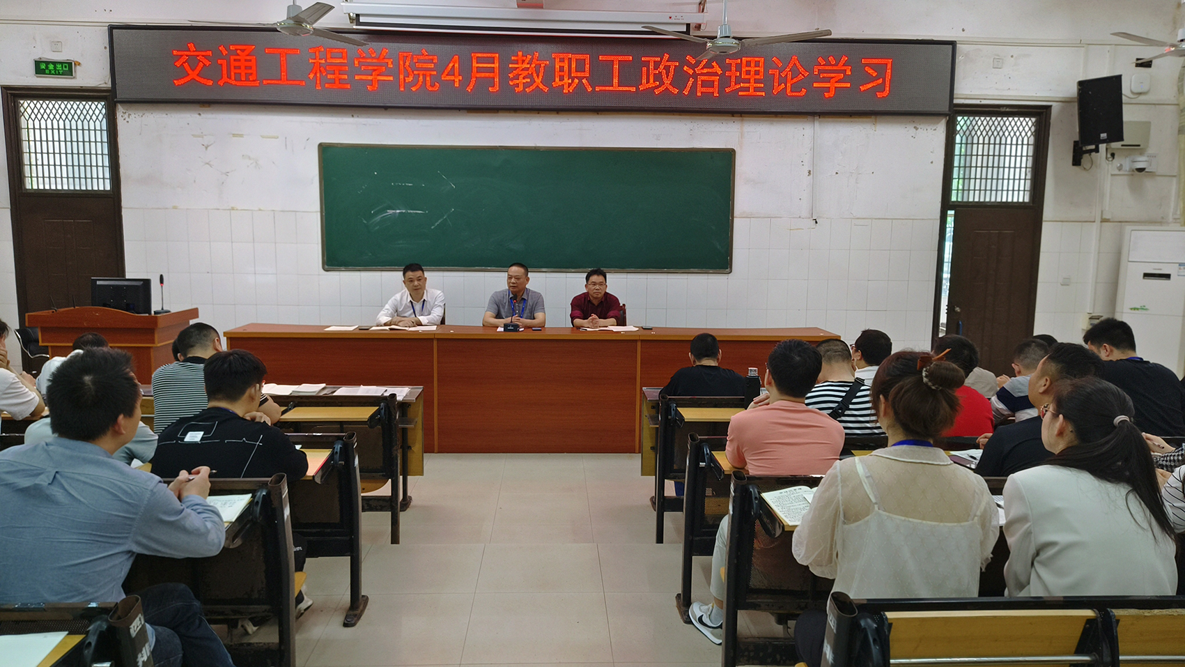院長(zhǎng)廖與飛巡聽(tīng)旁聽(tīng)交通工程學(xué)院政治理論學(xué)習(xí)