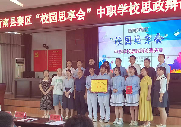 揚(yáng)思辯之風(fēng) 展青年擔(dān)當(dāng) ——我院學(xué)子在思政辯論賽中勇奪冠軍