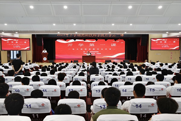 開學(xué)第一課|點亮技能之光，照亮成長之路