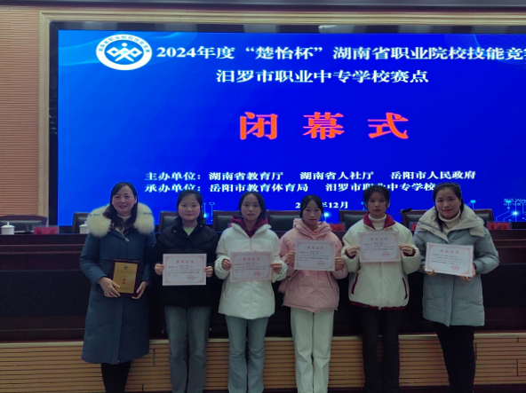 學院獲2024年“楚怡杯”湖南省職業(yè)院校技能競賽財經(jīng)商貿(mào)類業(yè)財稅融合云上賽項“一等獎”