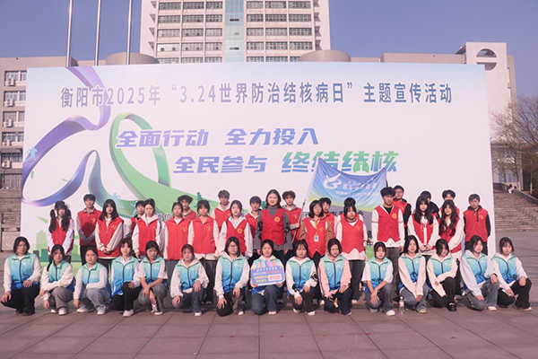 喜訊！我院在“百千萬(wàn)志愿者結(jié)核病防治知識(shí)傳播行動(dòng)進(jìn)高?！被顒?dòng)中獲多項(xiàng)榮譽(yù)