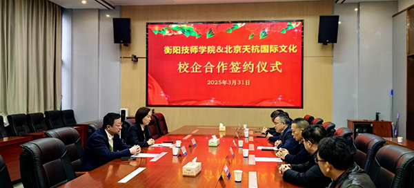 校企攜手共進(jìn)！衡陽技師學(xué)院與北京天杭國(guó)際開啟無人機(jī)技術(shù)人才培養(yǎng)新征程