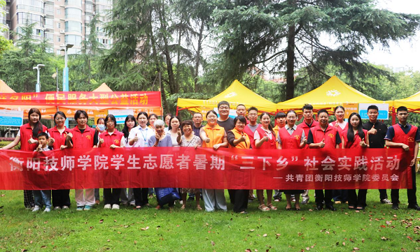 青春建功新時代，志愿服務(wù)進(jìn)社區(qū)——學(xué)院團(tuán)委開展暑期“三下鄉(xiāng)”社會實踐活動