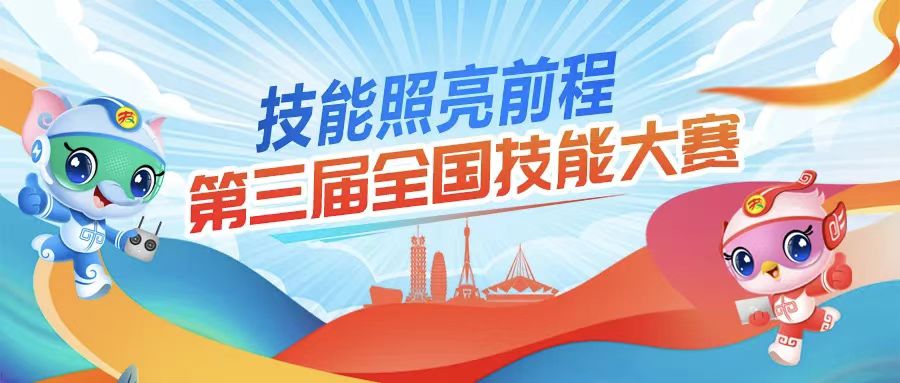 技能照亮前程 | 裁判風(fēng)采，認(rèn)真起來真帥