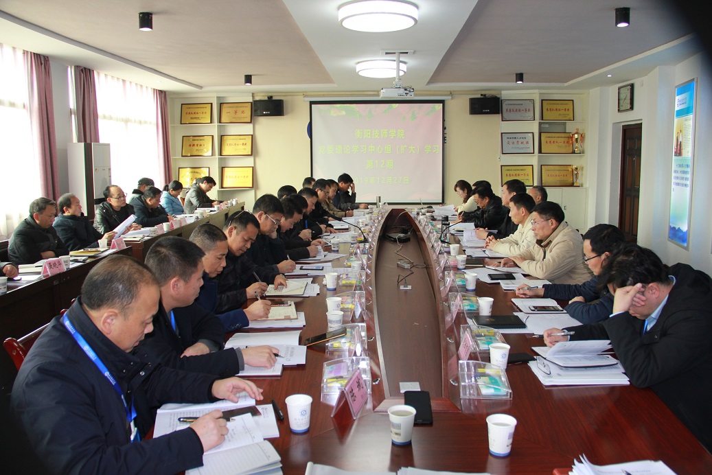 學(xué)院黨委理論學(xué)習(xí)中心組集中學(xué)習(xí)習(xí)近平總書(shū)記關(guān)于脫貧攻堅(jiān)的重要論述