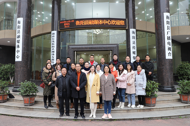 衡陽技師學(xué)院舉辦2020年宣傳通訊員、網(wǎng)站管理員培訓(xùn)班