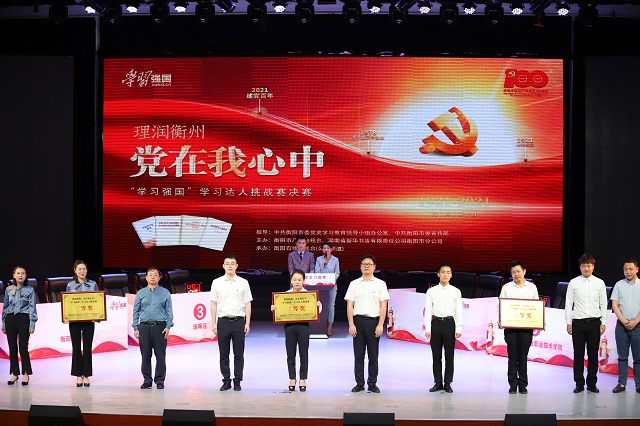 學(xué)院參加全市“學(xué)習(xí)強(qiáng)國”學(xué)習(xí)達(dá)人挑戰(zhàn)賽再獲佳績(jī)