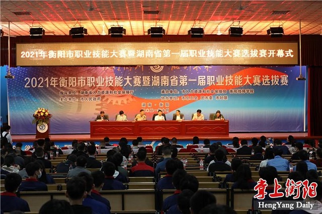 近200名選手參與角逐！全市職業(yè)技能大賽在衡陽(yáng)技師學(xué)院開(kāi)幕