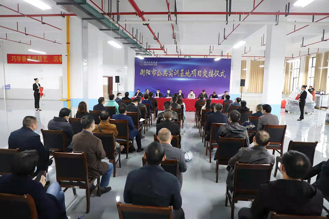 學(xué)院舉行衡陽市公共實訓(xùn)基地項目交接儀式