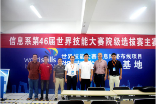 備戰(zhàn)第46屆世界技能大賽 --- 信息與生物技術(shù)系特邀金牌選手開(kāi)展經(jīng)驗(yàn)交流會(huì)