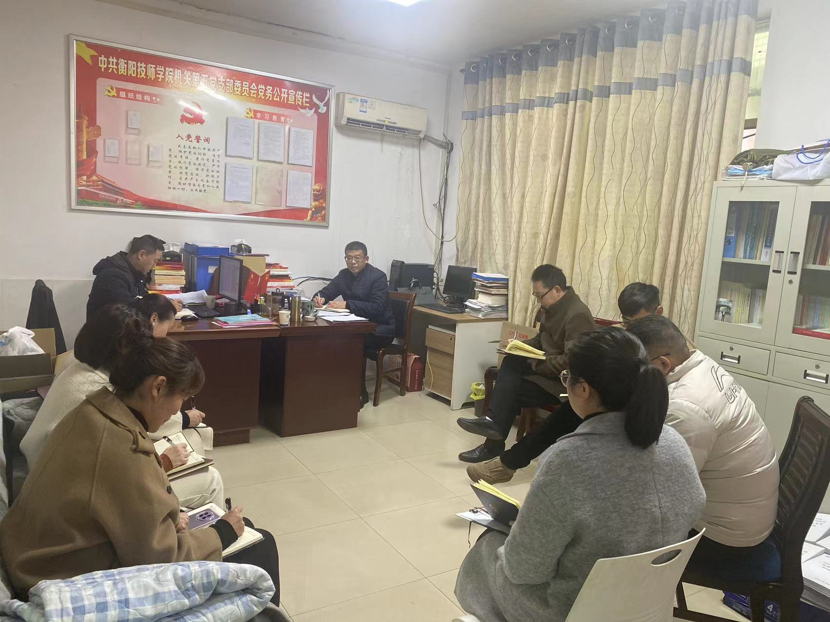 招生就業(yè)指導處組織2024年1月 政治理論學習